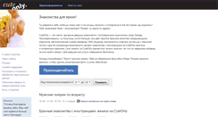 Desktop Screenshot of cuteonly.ru